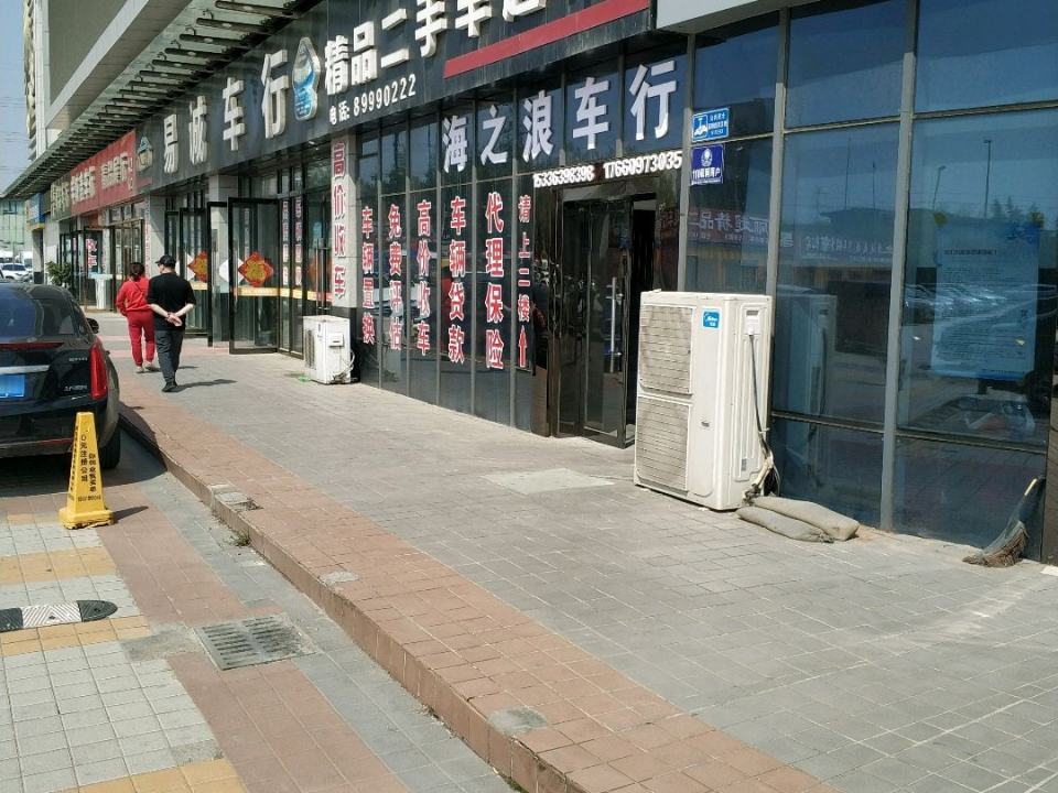 精品二手车超市