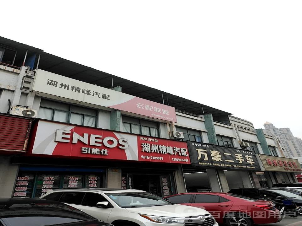 万豪二手车(吴兴区店)