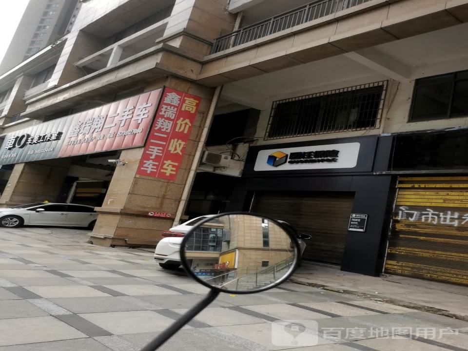 鑫瑞翔汽车贸易有限公司
