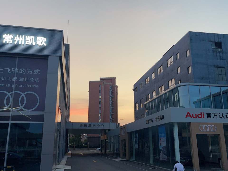 常州凯歌(薛家汽车城店)