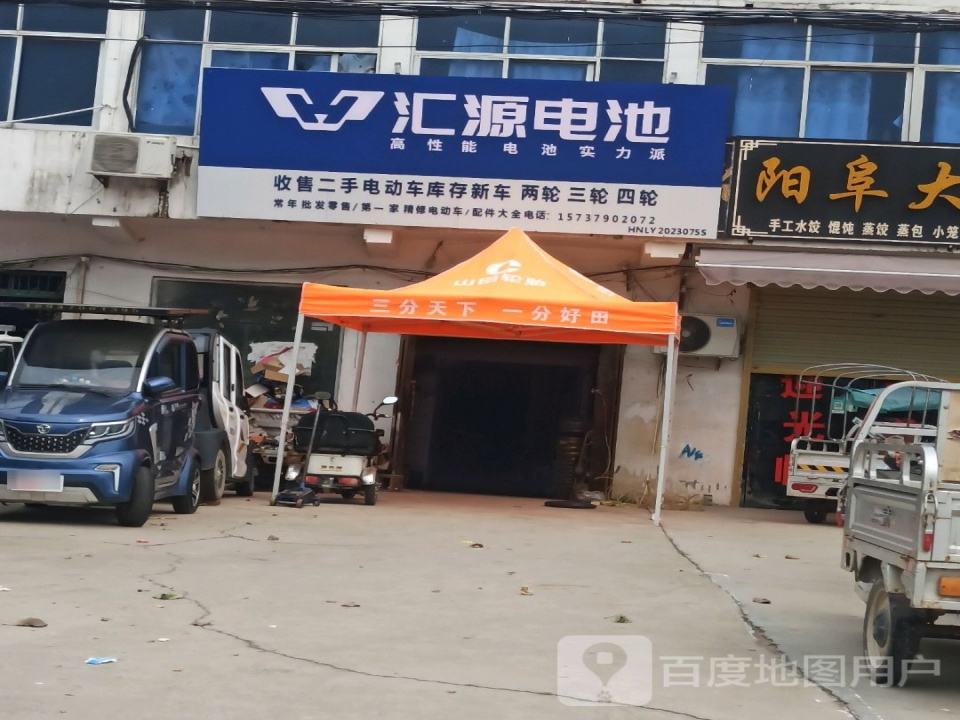 收售二手电动车库存新车