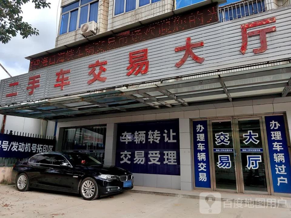 二手车交易大厅