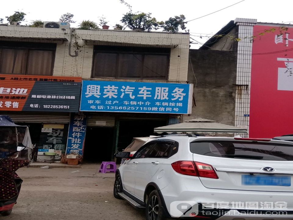 奥荣汽车服务