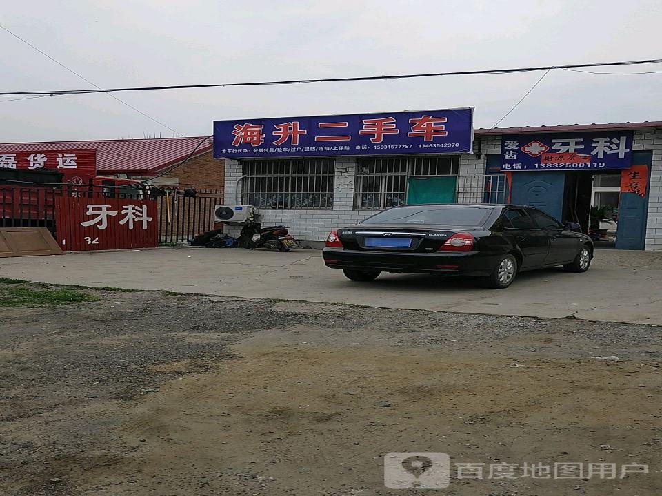 海升二手车