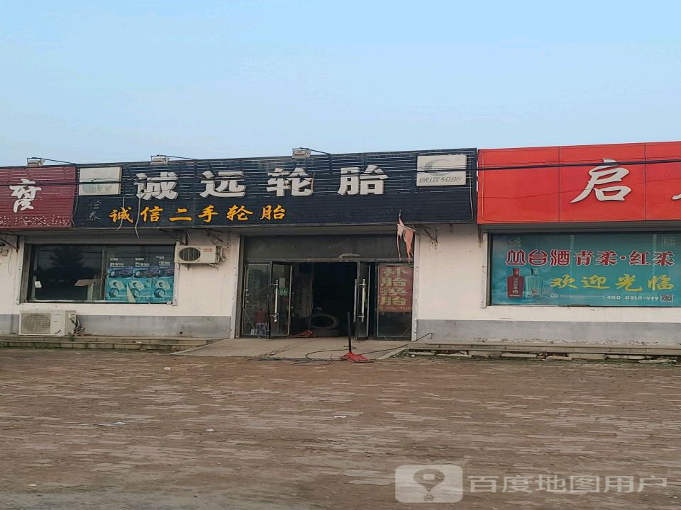 诚远轮胎诚信二手车轮胎