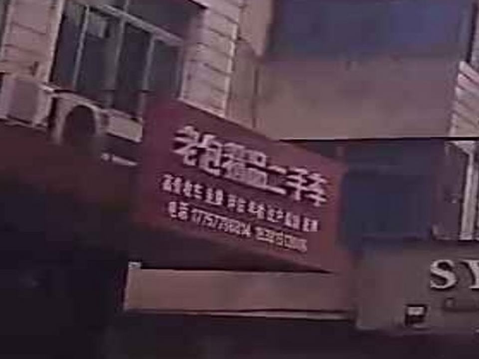 老包精品二手车