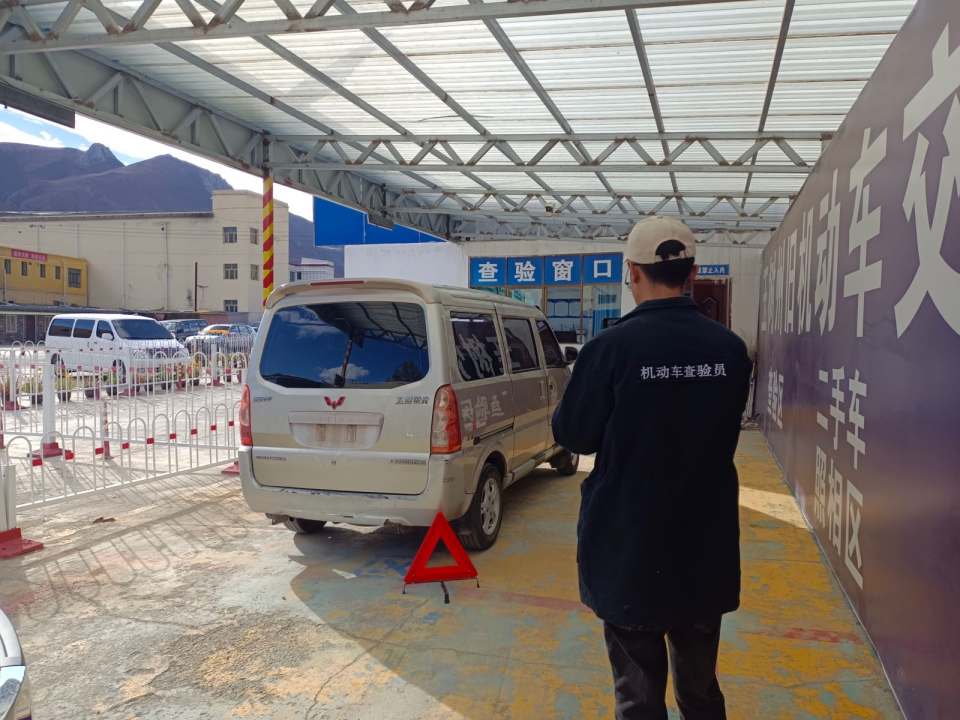 玉树州旧机动车交易市场