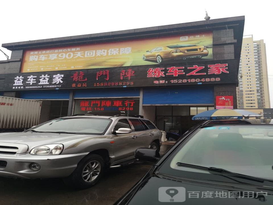 车联盟