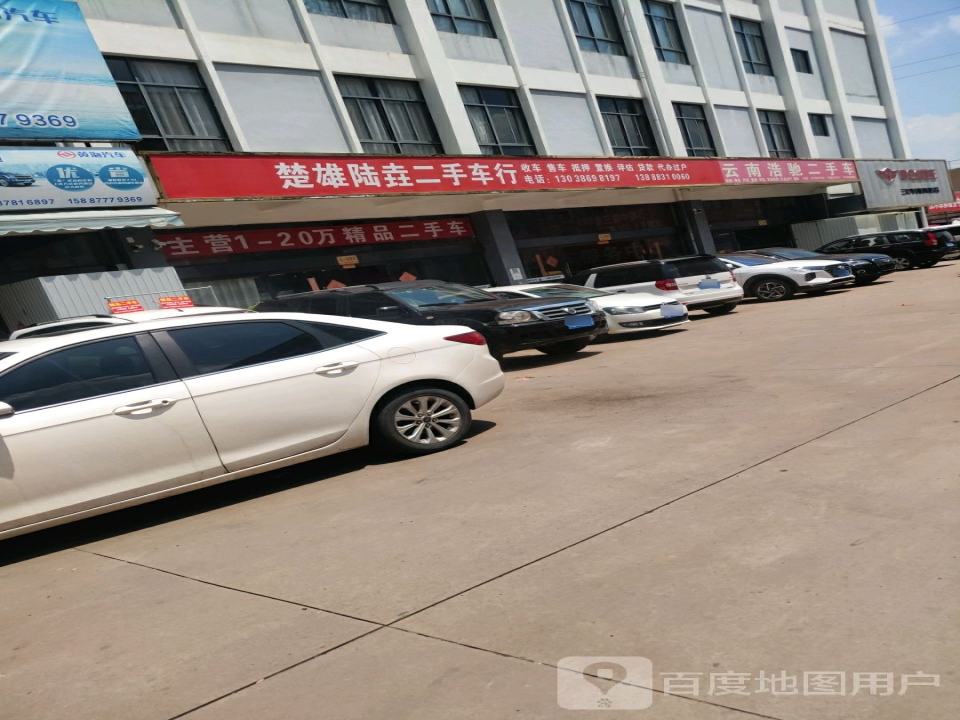 云南浩驰二手车
