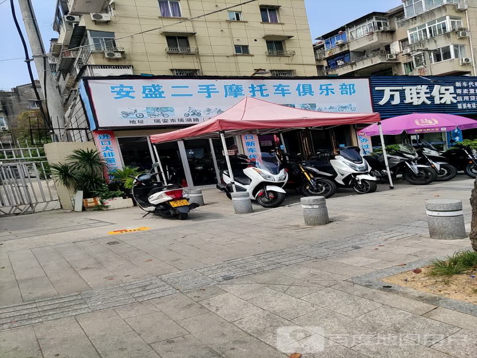 安盛二手摩托车俱乐部