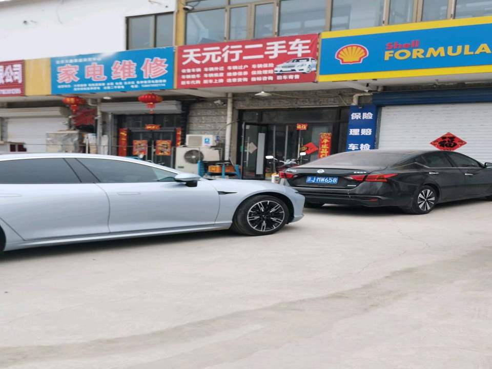 天元行商贸有限公司