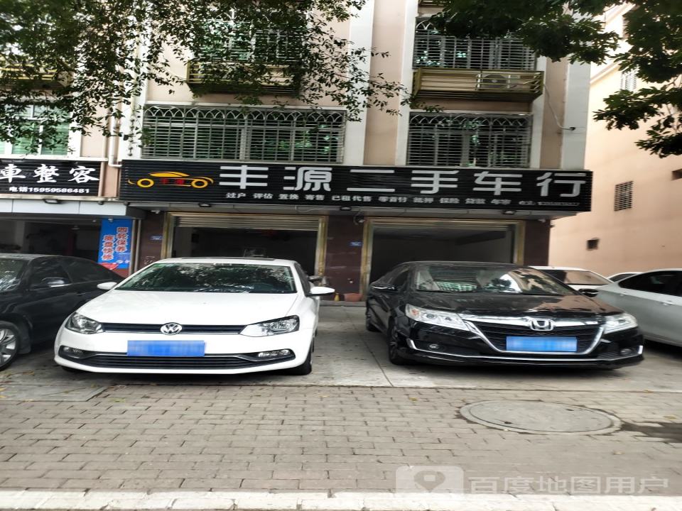 谊全二手车行
