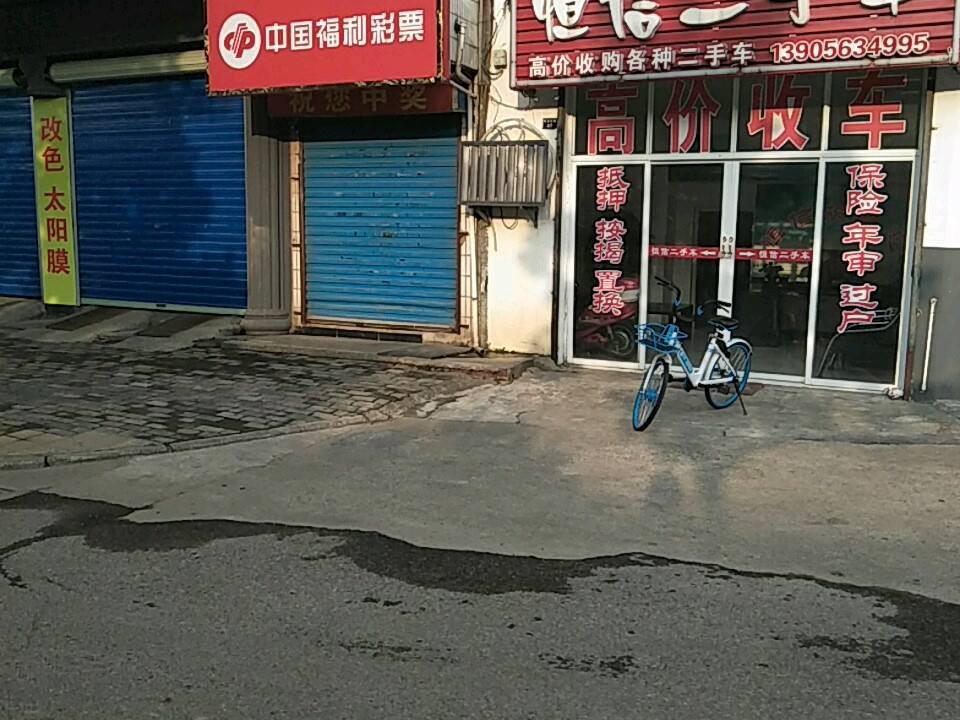 恒信二手车(宛溪南路)
