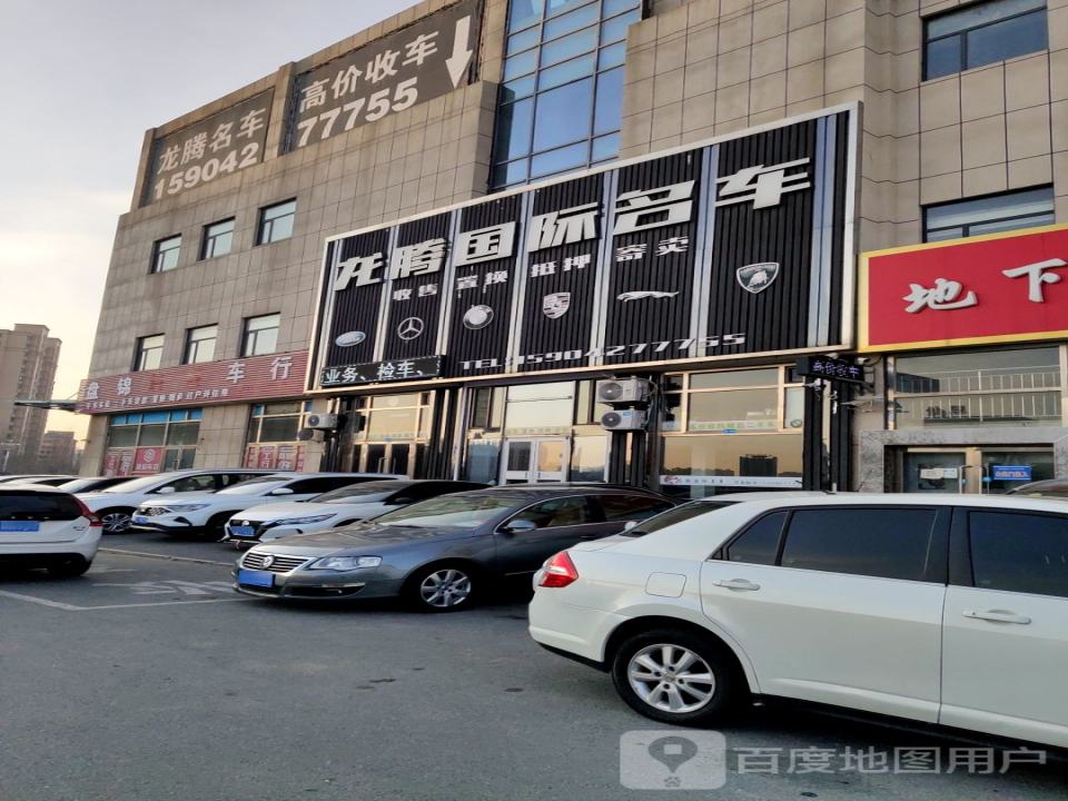 龙腾国际名车