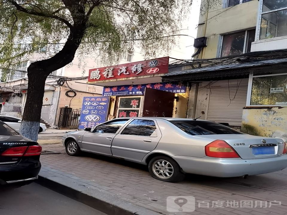 鹏程洗车