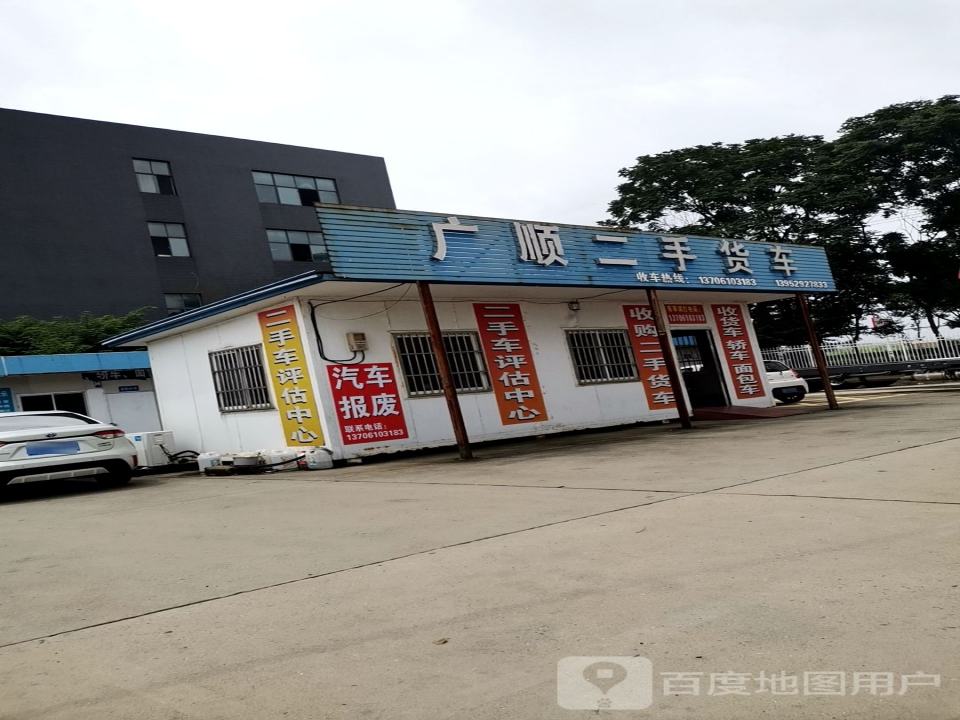 广发二手货车