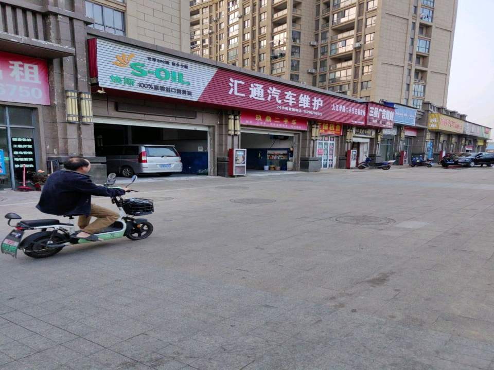 玖鼎二手车