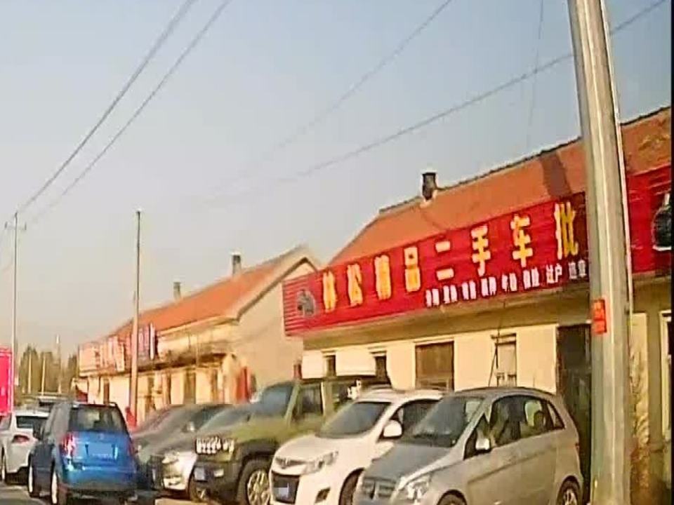 林松二手车