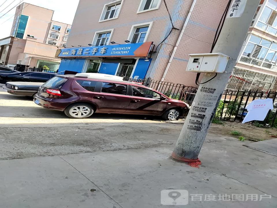 海晟二手车