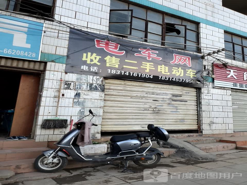 电车网收售二手电动车