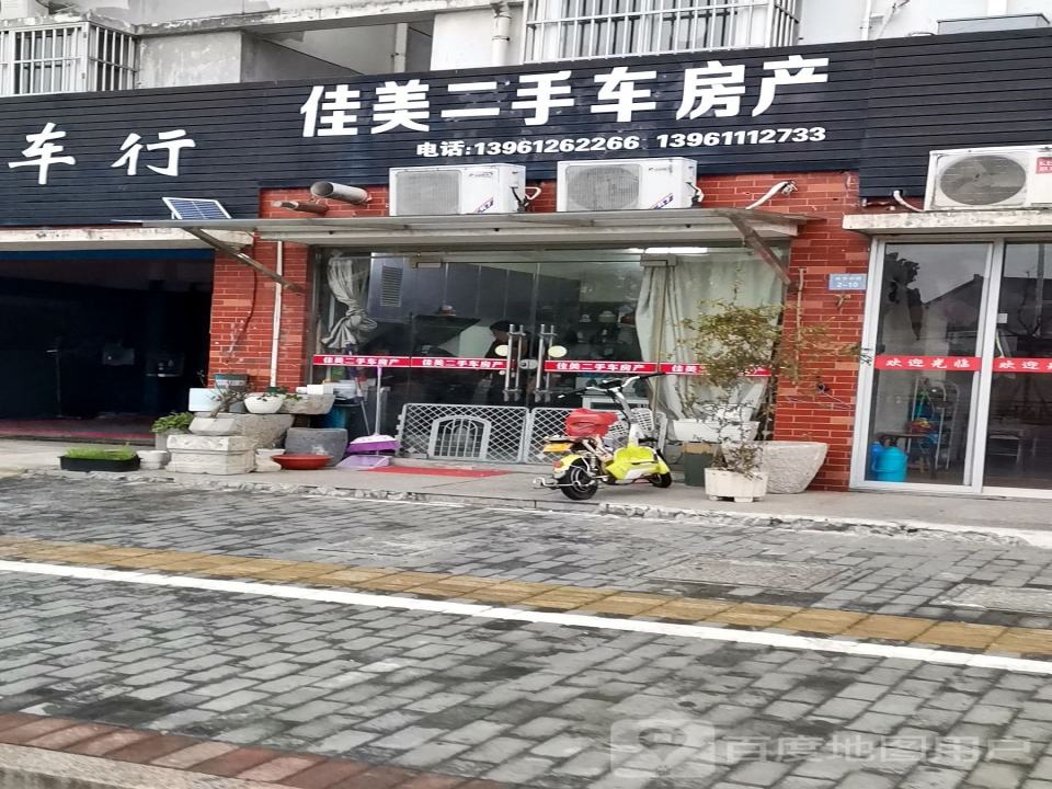 佳美二手车房产