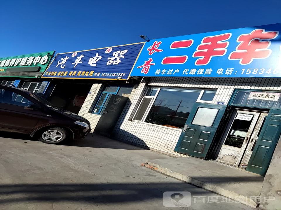长青二手车行(人民西路店)