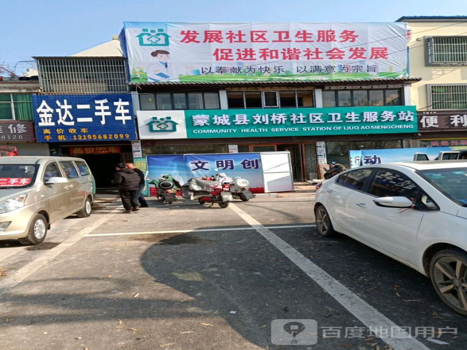 金达二手车