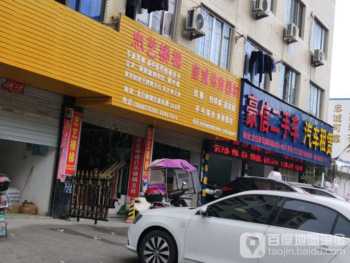 豪信二手车汽车租赁