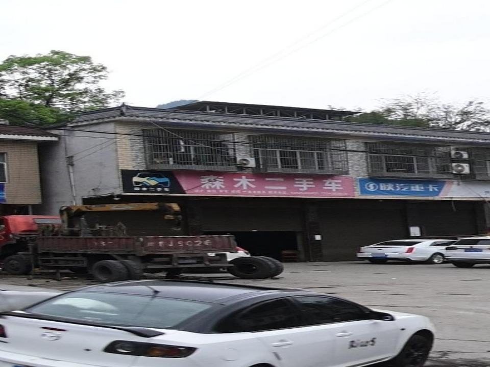 森木二手车