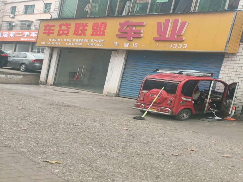 鑫运莱二手车