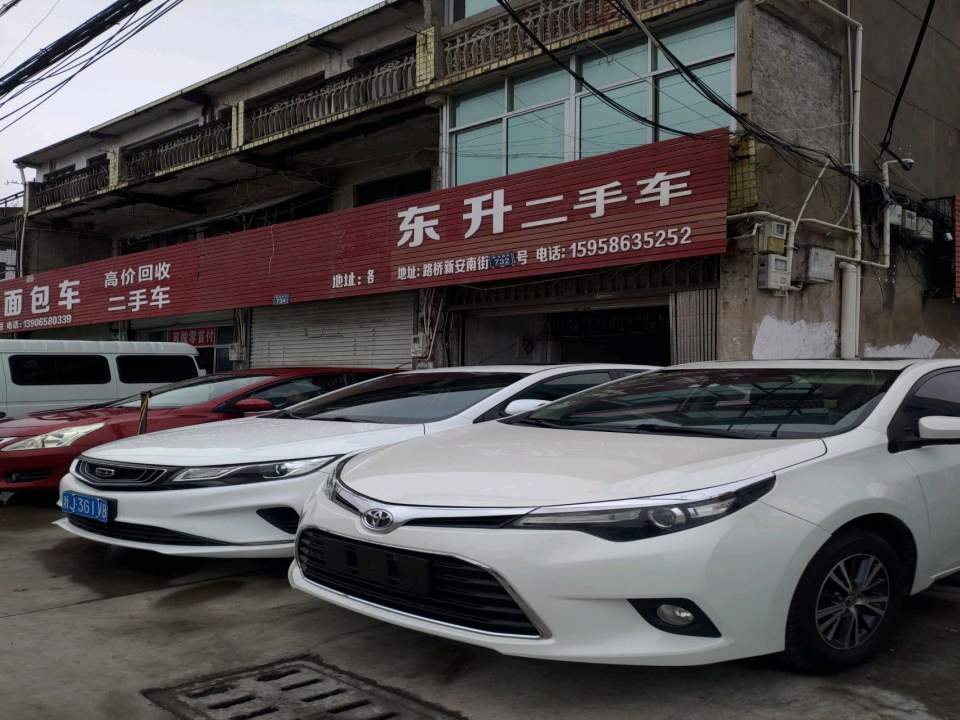 东升二手车(新安南街)