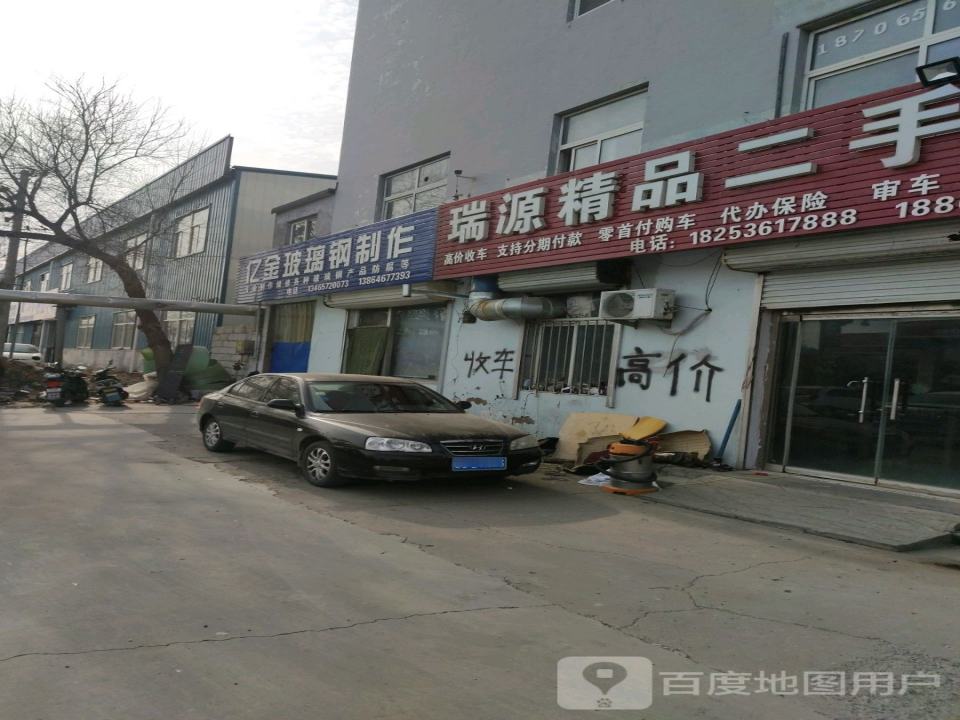 瑞源精品二手车
