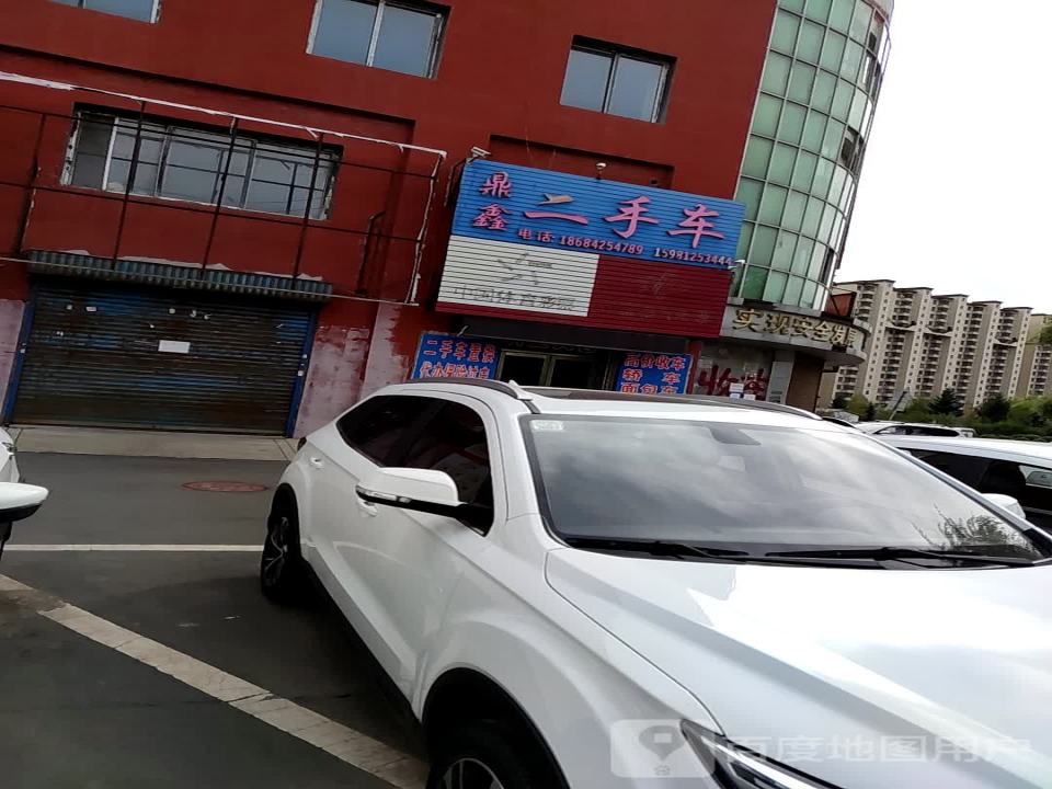 鼎鑫二手车(永安路店)