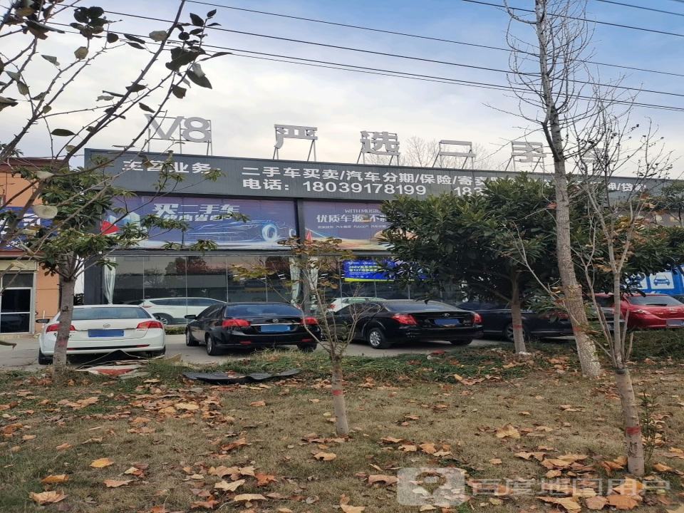 V8严选二手车