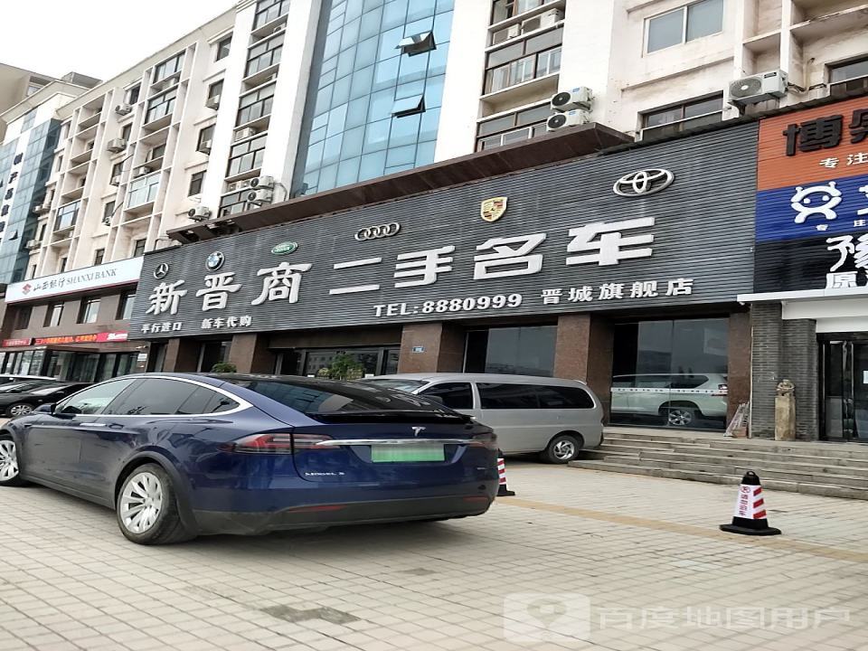 新晋商二手名车(晋城旗舰店)
