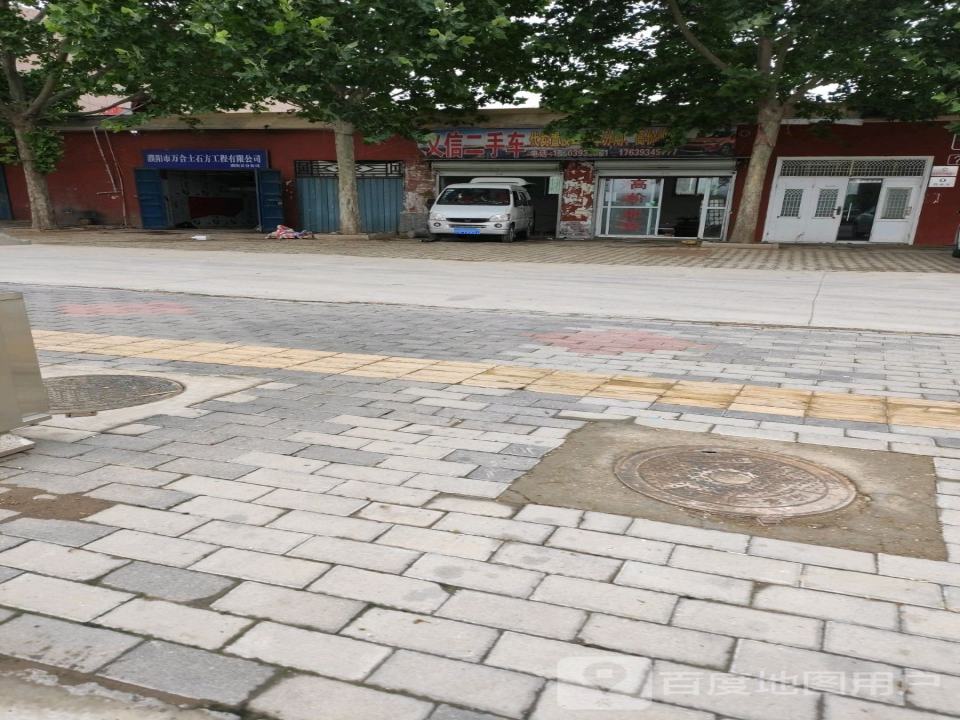 义信二手车