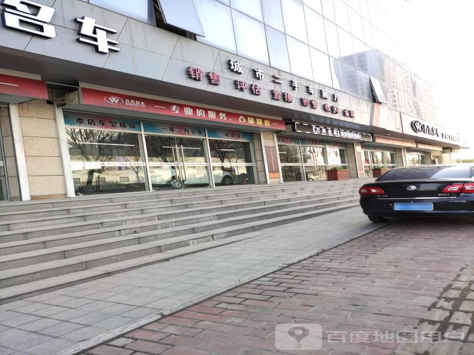 万兴名车