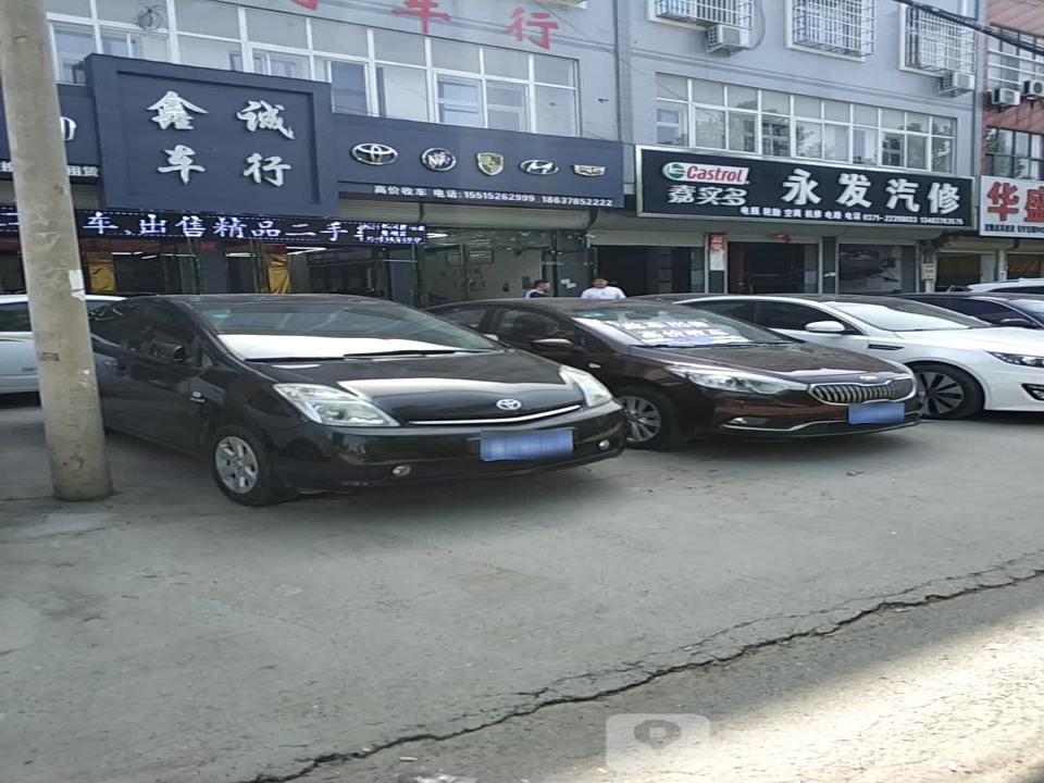 鑫诚车行(人民路)