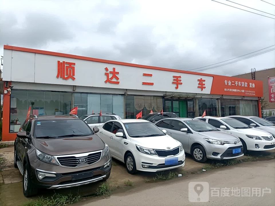 顺达二手车(京抚线)