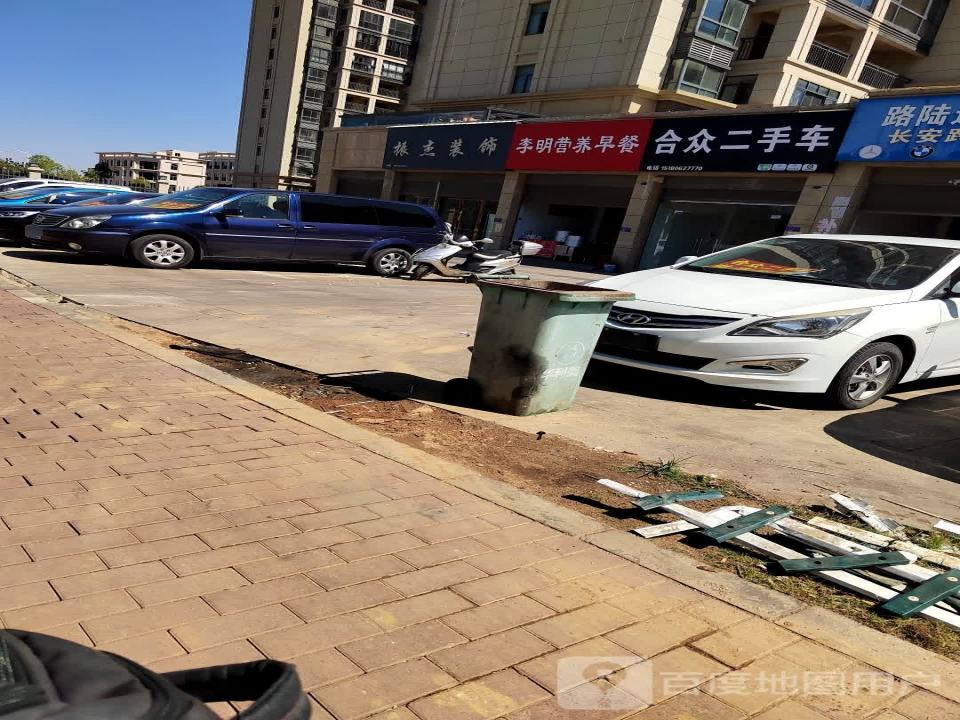 合众二手车(风雨山村综合道)