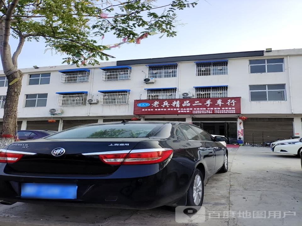 兄弟老兵精品二手车行