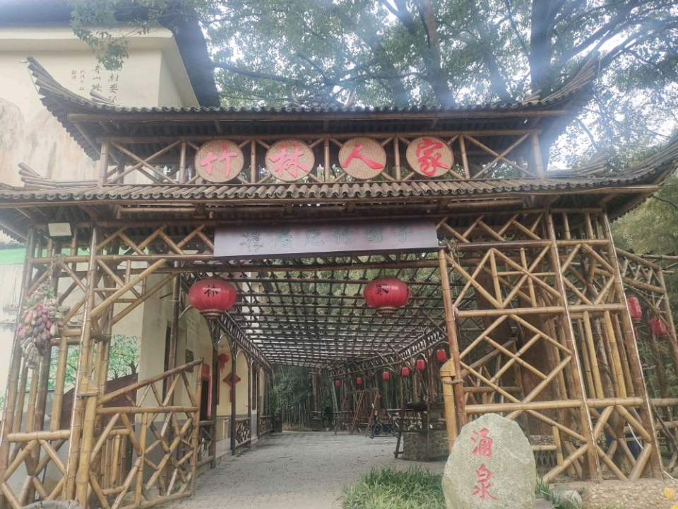 共青城市竹林人家餐饮店