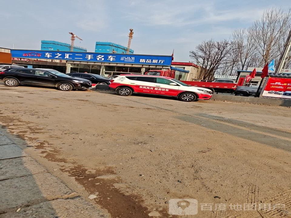车之汇2手名车