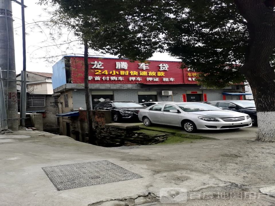 龙腾二手车(洞庭大道)