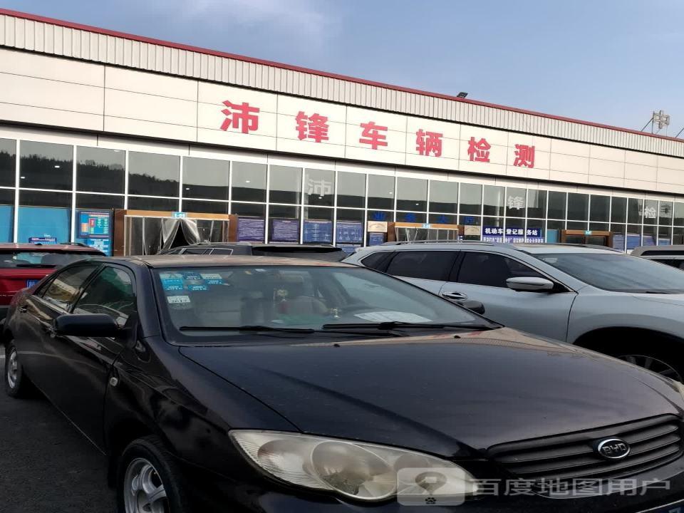 德阳市沛锋二手车销售服务有限公司