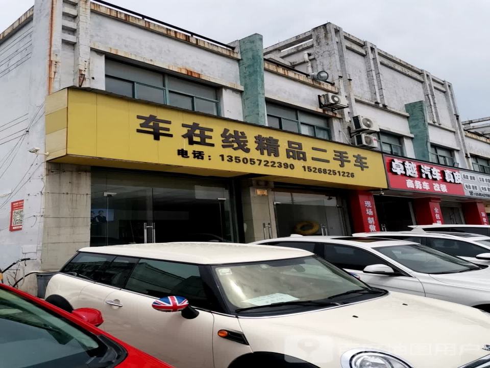 优卡精品二手车