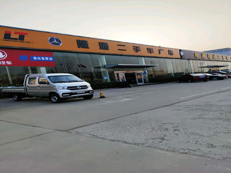 隆通精品二手车