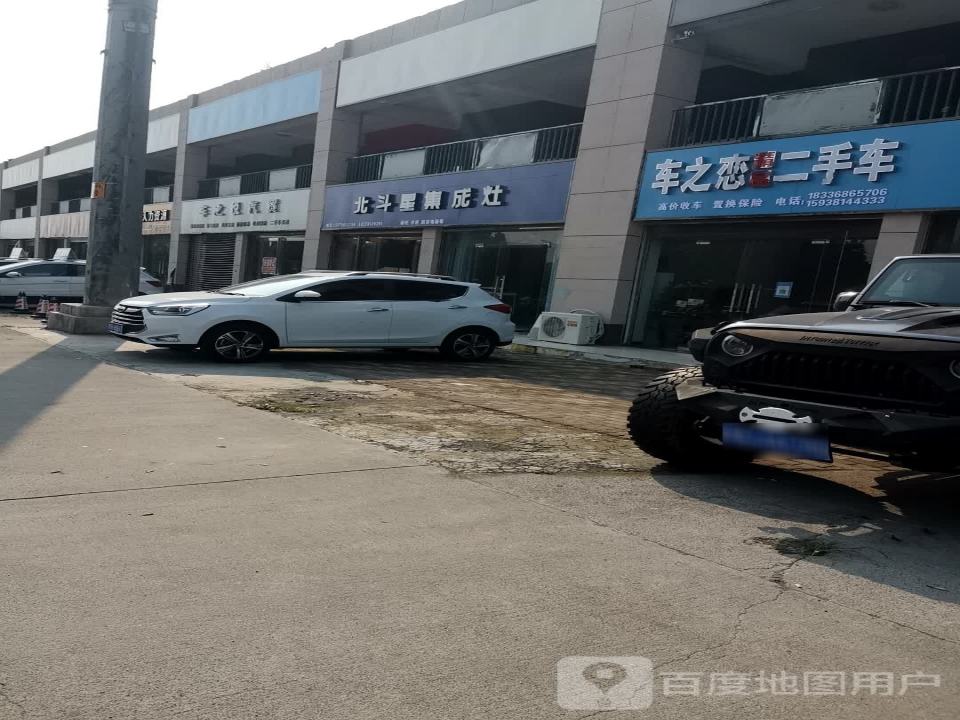 车之恋精品二手车