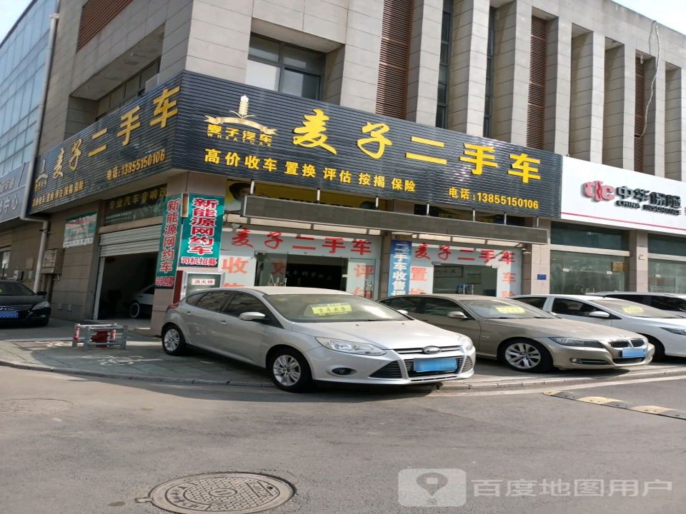 麦子二手车