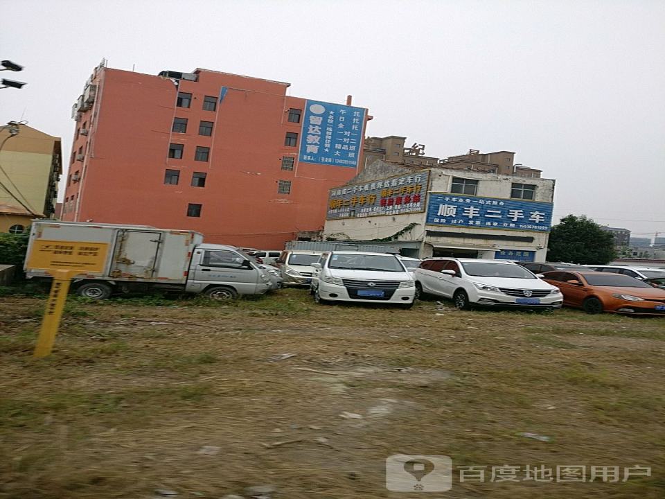 顺丰二手车